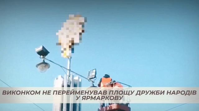 Безпека на вулицях, усі види ремонтів, нові тротуари, перейменувальні дискусії // Підсумки тижня смотреть онлайн