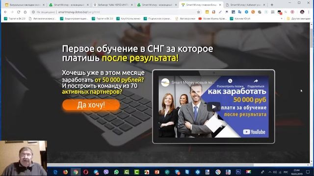 Мой отзыв на проект Smart Money смотреть онлайн