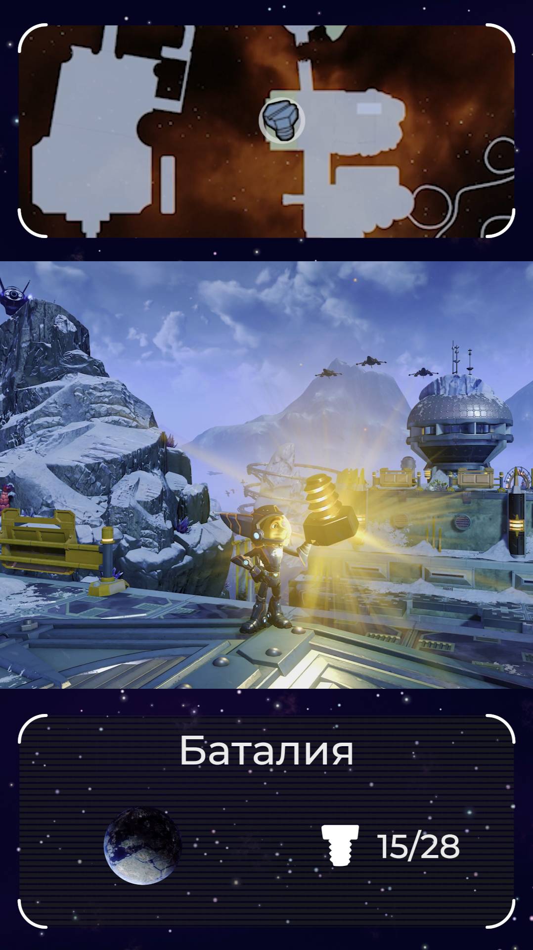 Золотой болт на планете Баталия. Болт 15 смотреть онлайн