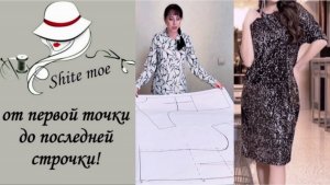 Построение с нуля. Платье приталенное с цельнокроеным рукавом.