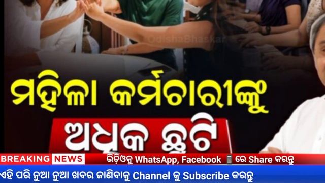 today's morning news odisha/ 13 march 2023/heavy to heavy rain/odisha news today's/odia news смотреть онлайн
