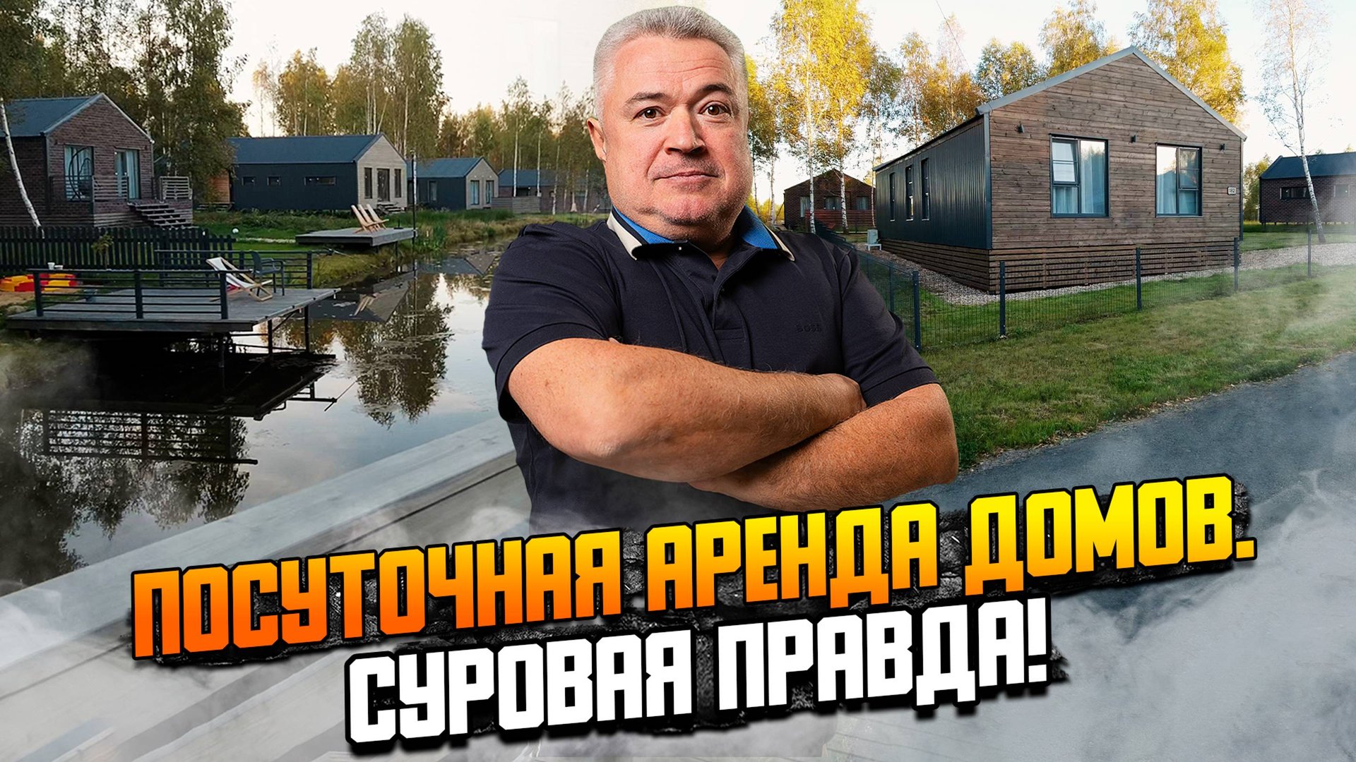 Сколько можно заработать если сдавать дом в аренду?\ Реальный доход за год от суточной аренды недви смотреть онлайн