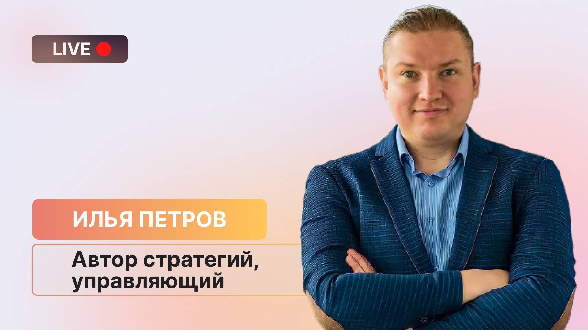 Финам Инвестиции