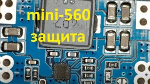 Увеличение тока защиты модуля mini-560