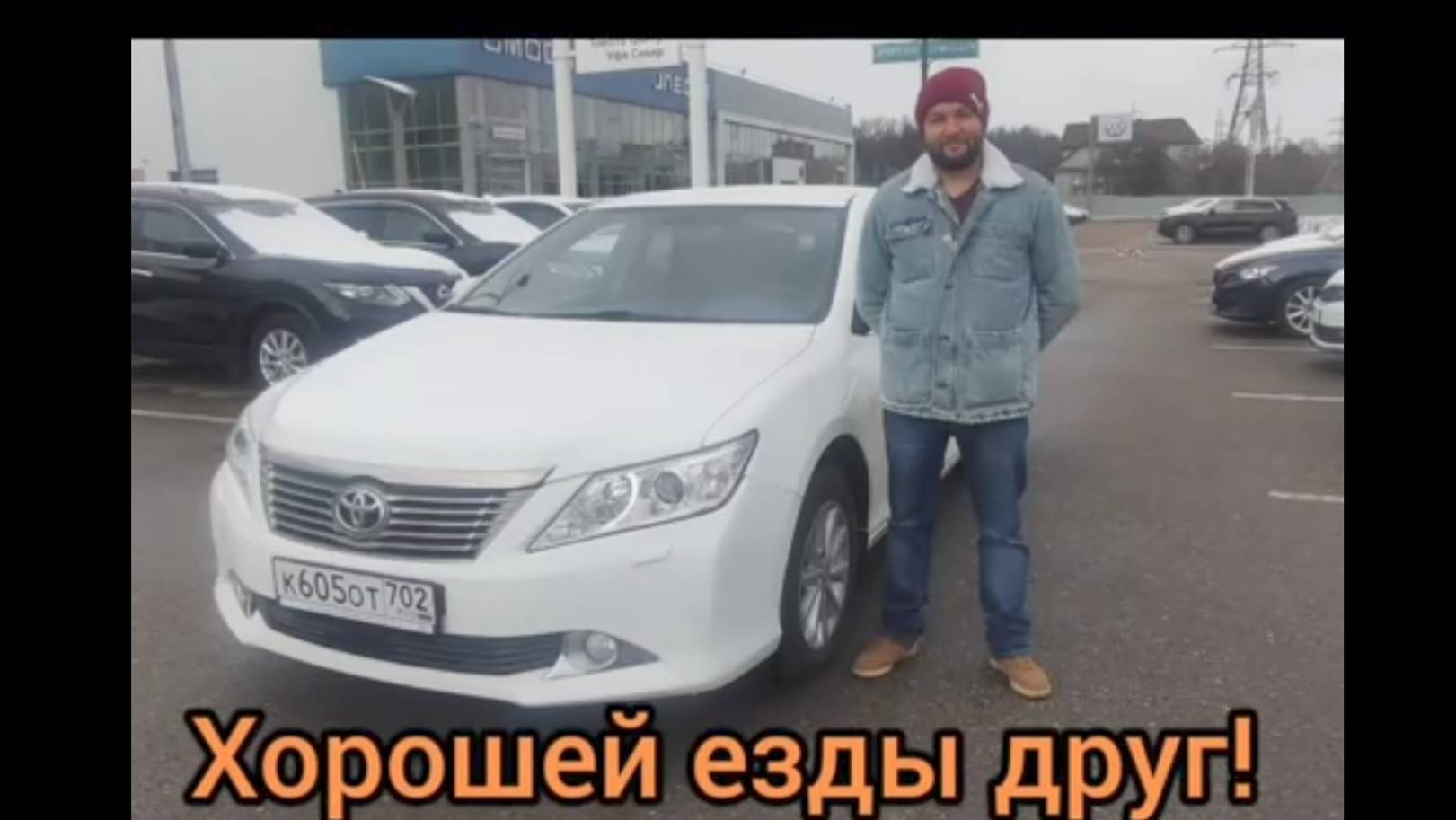 Автоподбор в Уфе Toyota Camry 50