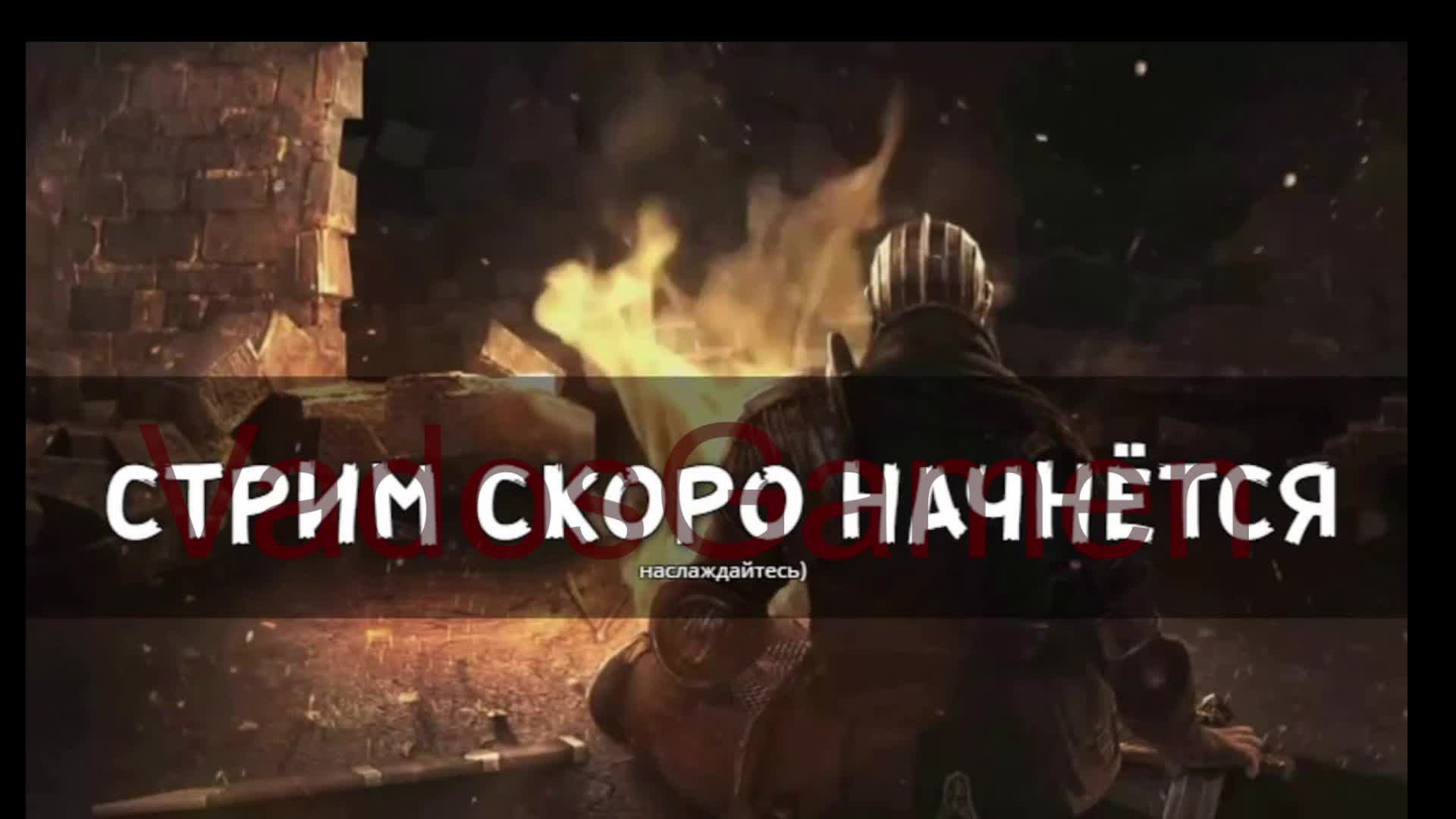 Пятничный Стримчик)))) смотреть онлайн