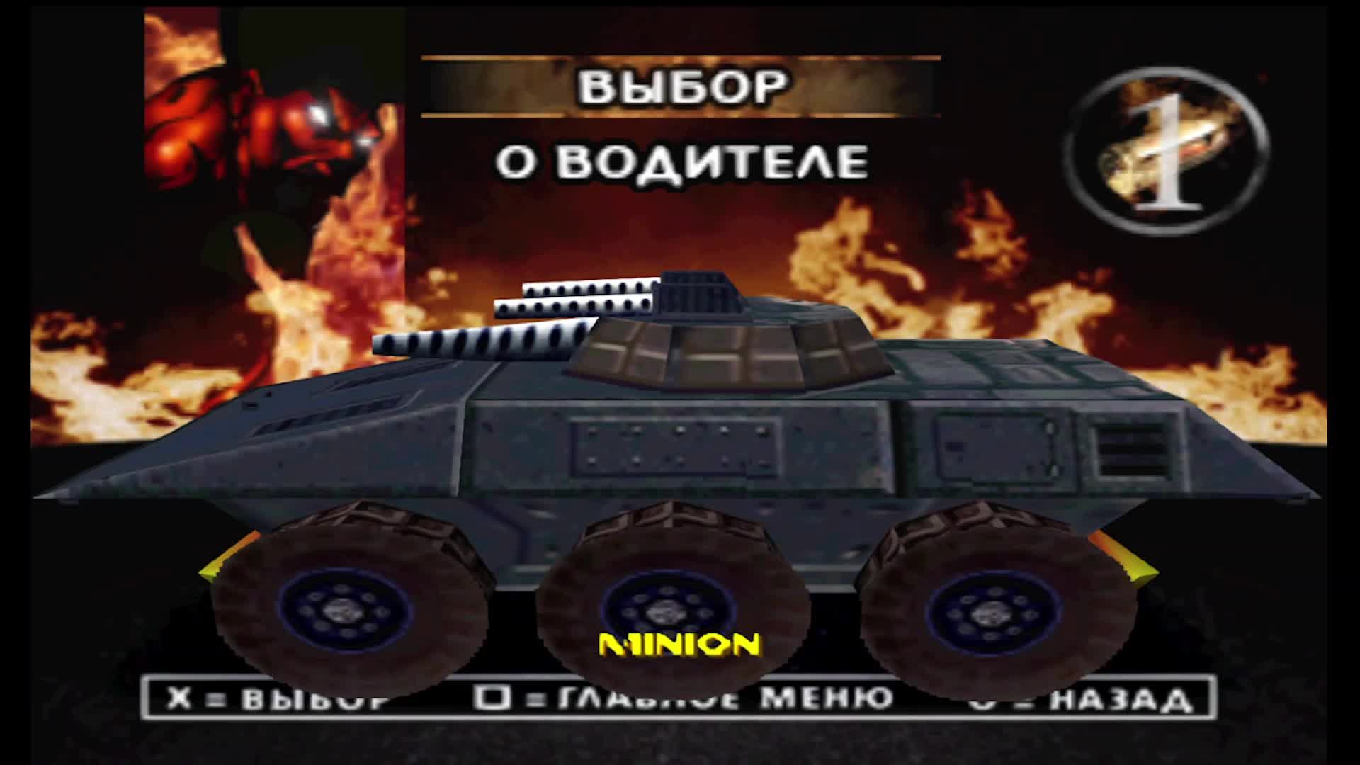 Twisted Metal 2 PS 1 смотреть онлайн