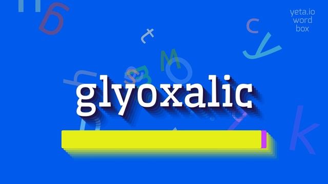 HOW TO PRONOUNCE GLYOXALIC? #glyoxalic смотреть онлайн