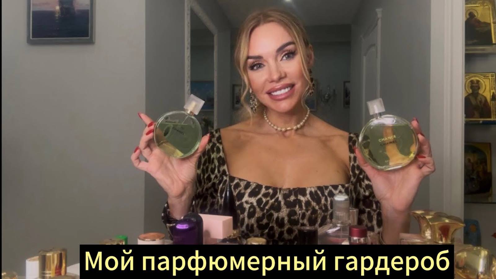 Моя коллекция парфюма