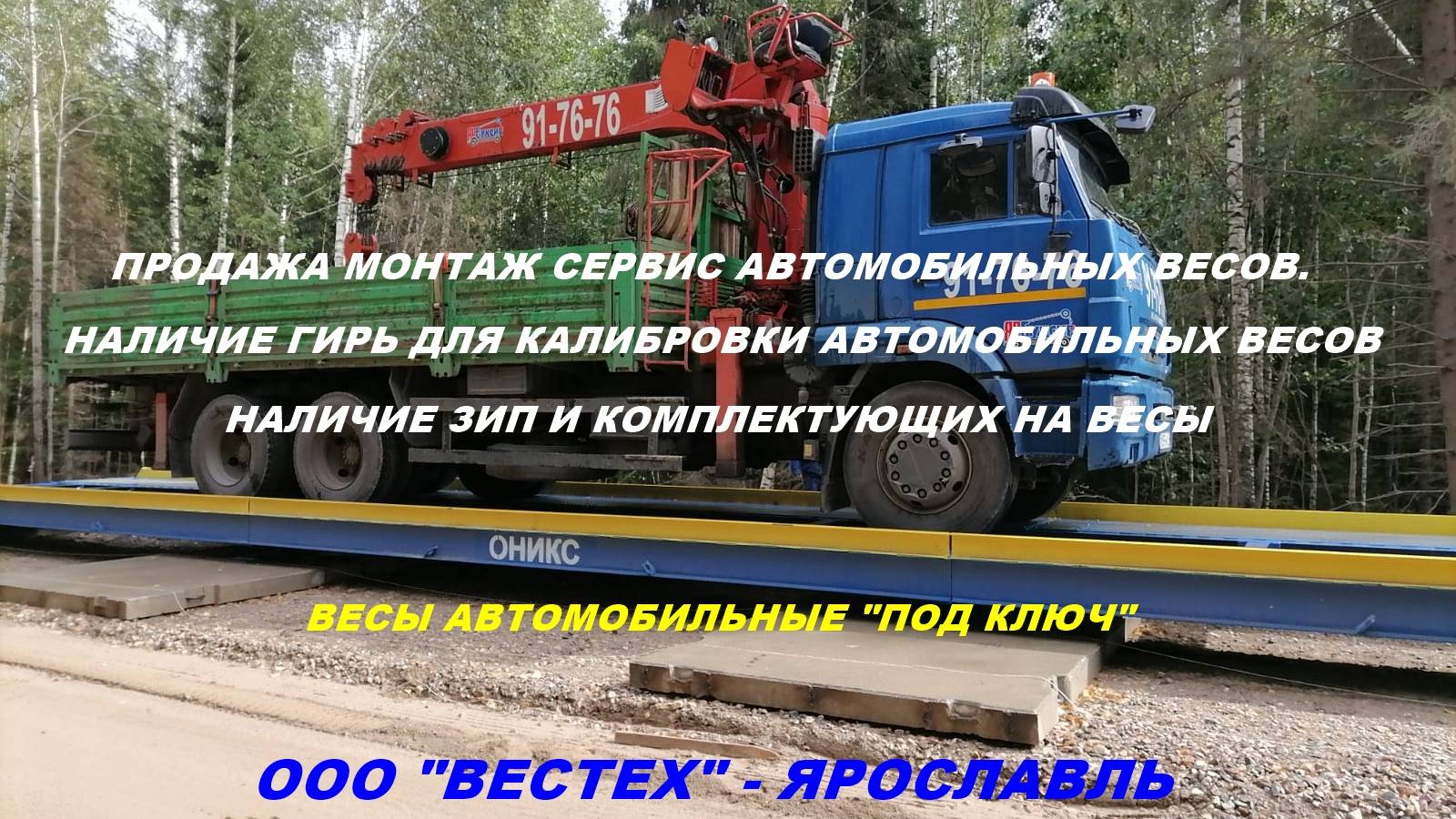 Автомобильные весы М8200-А _Оптимум_ смотреть онлайн