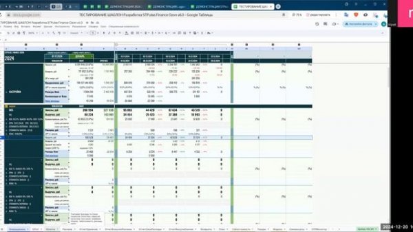 Краткое руководство по изменениям и заполнению STPulse.Finance v6.0