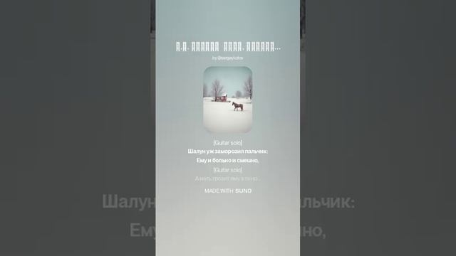 А.С. Пушкин ЗИМА, КРЕСТЬЯНИН ТОРЖЕСТВУЯ... (1) смотреть онлайн