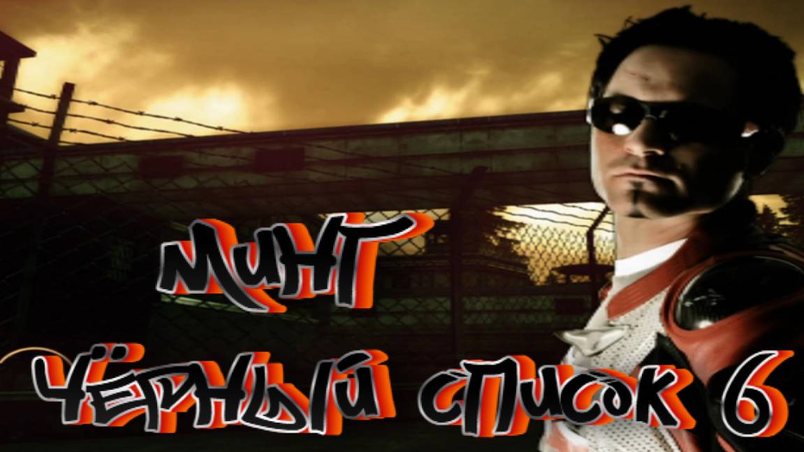Need for Speed: Most Wanted ➤6-ой в Чёрном списке смотреть онлайн