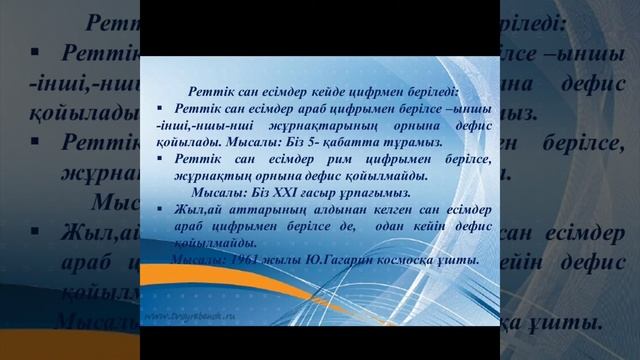 Қазіргі қазақ тілі .1 сабақ смотреть онлайн