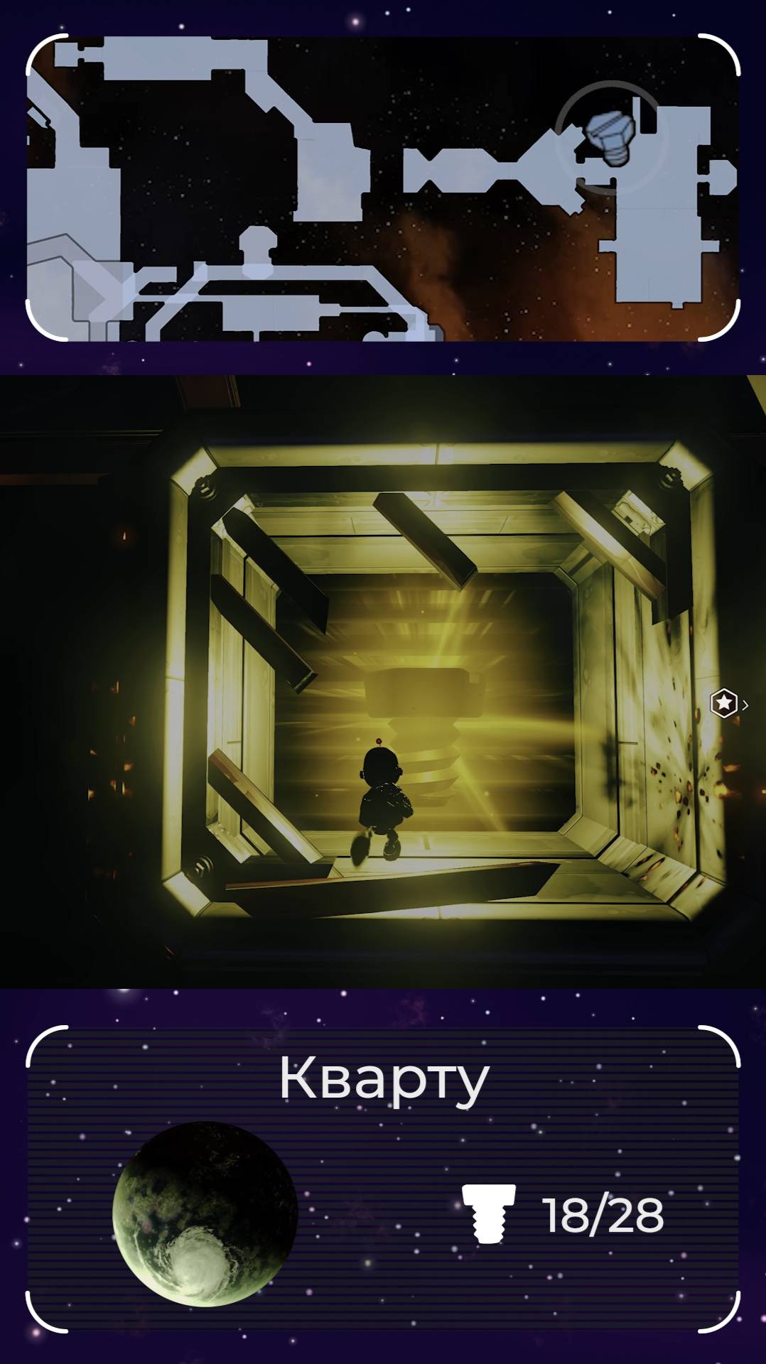 Золотой болт на планете Кварту. Болт 18 смотреть онлайн