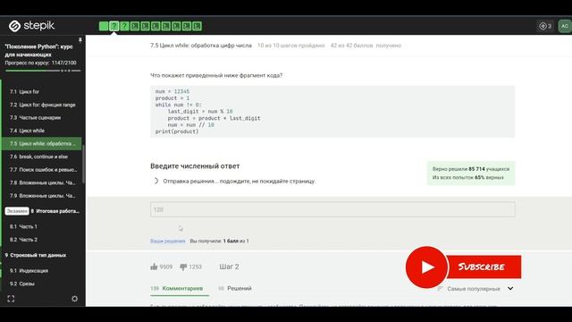 7.5 Цикл while: обработка цифр числа. "Поколение Python": курс для начинающих. смотреть онлайн