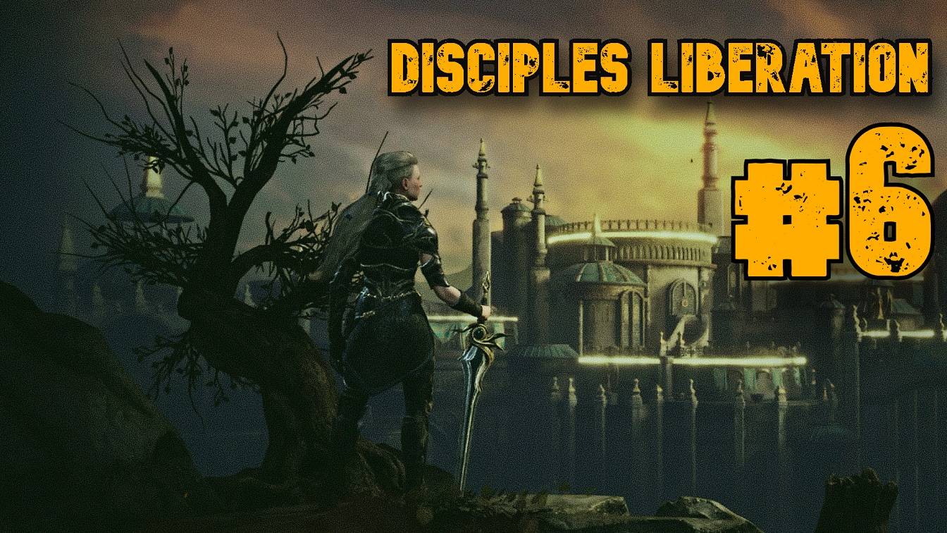 Бойцовские ямы ► Disciples Liberation ► Прохождение #6 смотреть онлайн