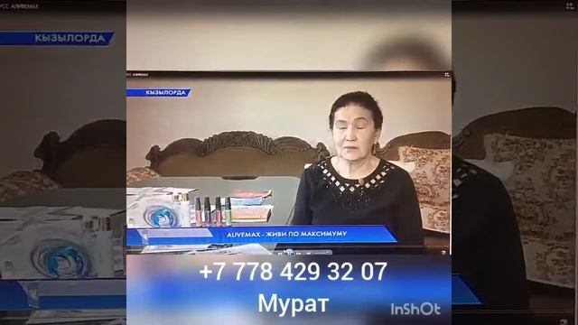 Аливемах. Фито-Спреи. смотреть онлайн