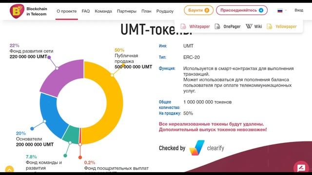 Обзор Bubbletone ICO - Новая Платформа для Телекома смотреть онлайн