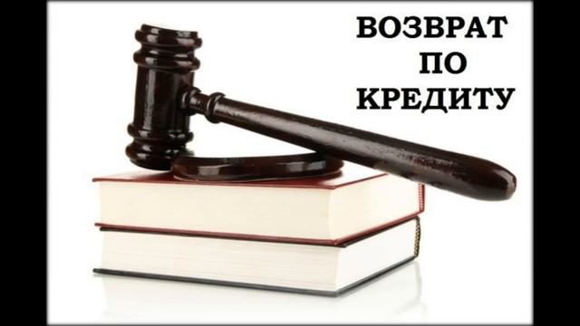 возврат банковских комиссий и страховок по кредитам смотреть онлайн