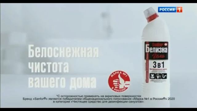 Реклама (Россия-1, 13.04.2021) (1) смотреть онлайн