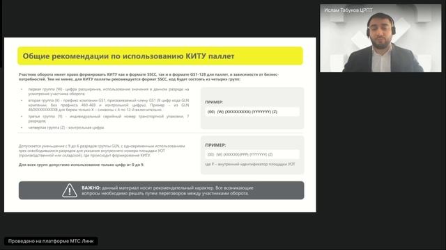 Рабочая группа на тему Маркировка безалкогольного пива для оптового и розничного звена смотреть онлайн