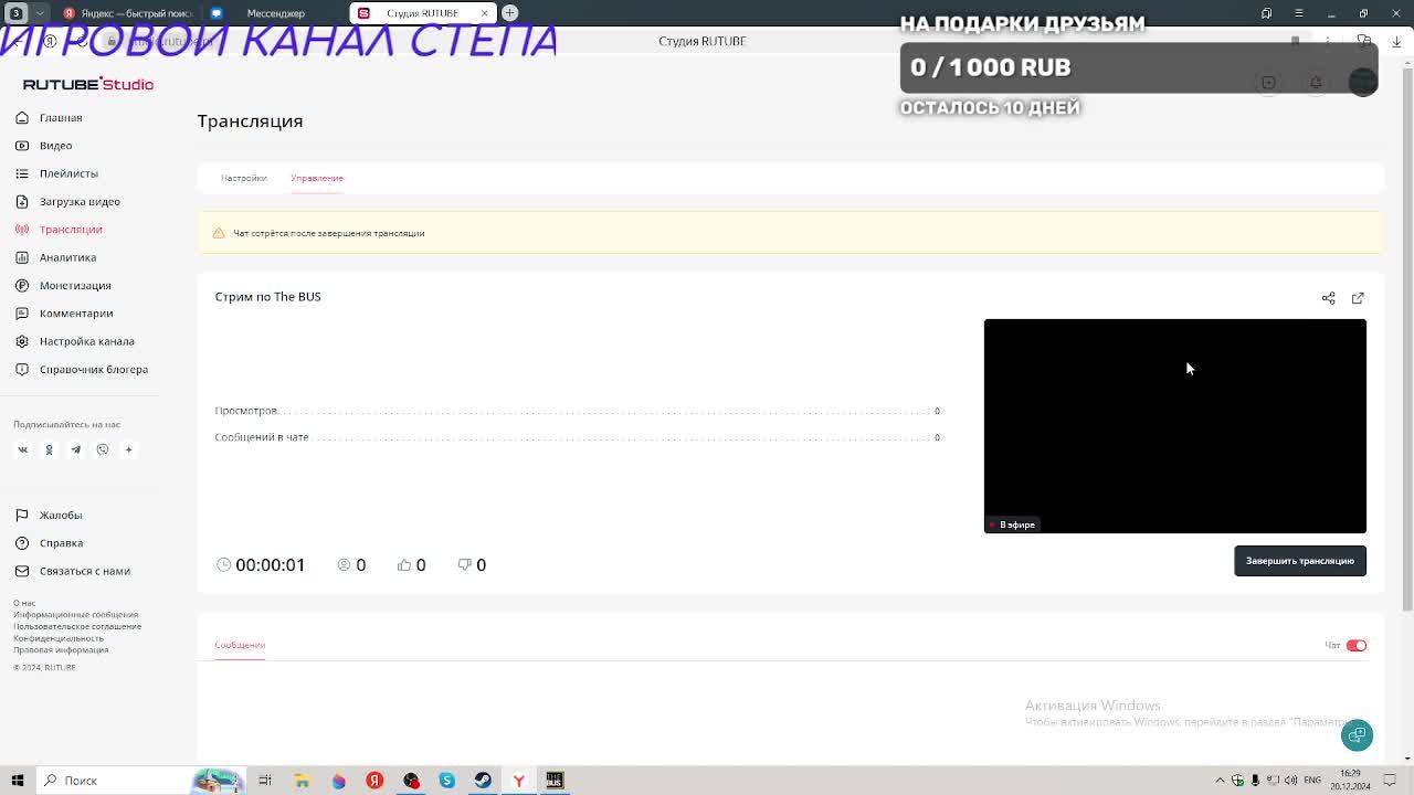 Стрим по The BUS смотреть онлайн