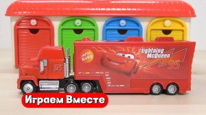 Играем в игрушки из мультика Тачки 🚗 Изучаем цвета и запускаем разноцветные шарики ! Топ для детей