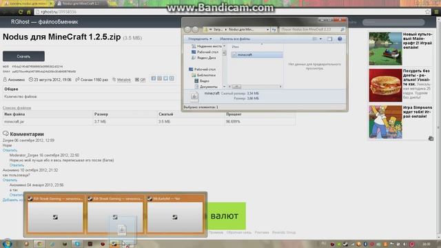 как скачать читы для майнкрафт смотреть онлайн