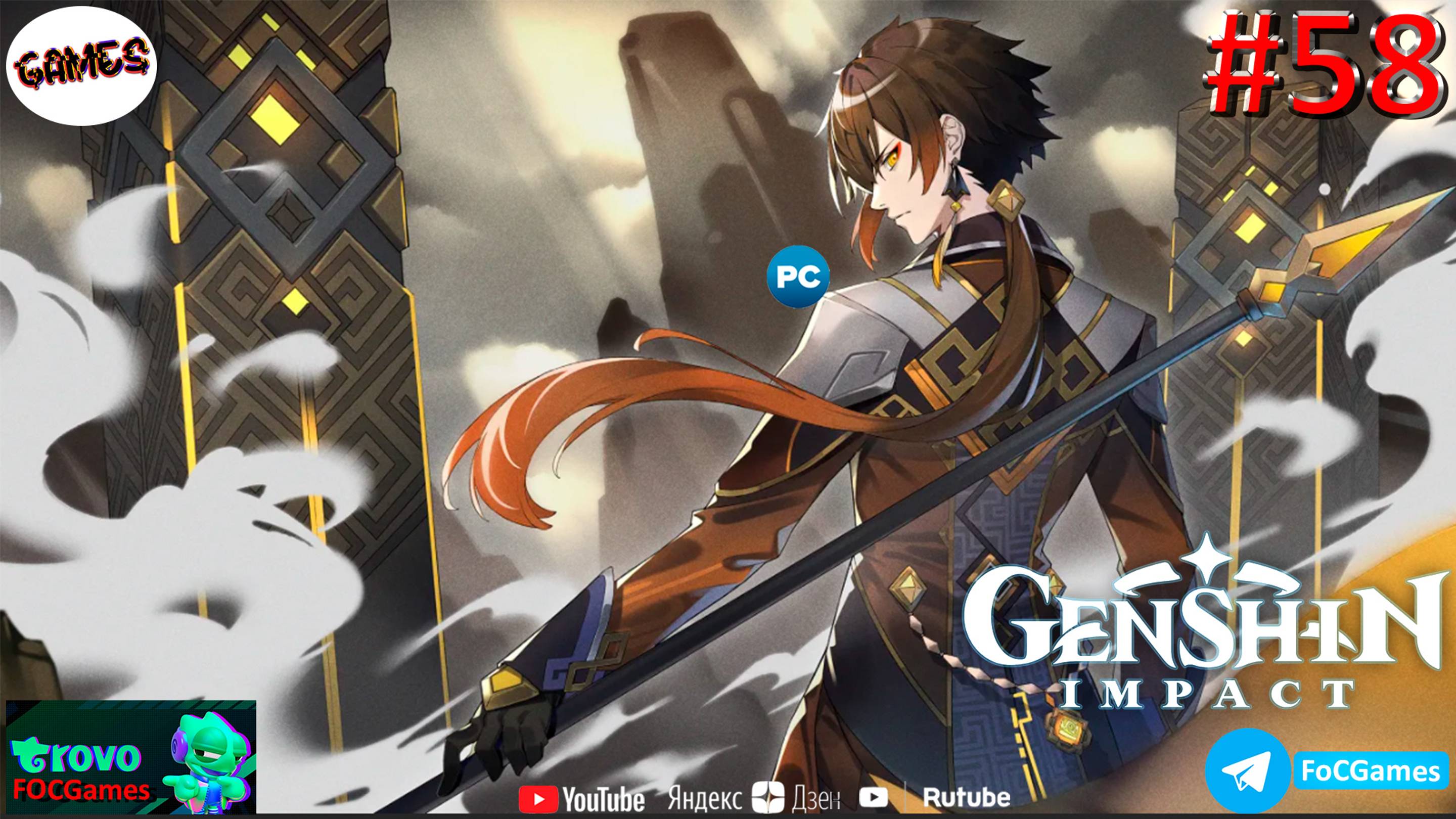Genshin Impact➤ЗАПИСЬ СТРИМА от 04.06.22➤Полное прохождение #58➤Геншин Импакт ➤ ПК ➤ FoC Games смотреть онлайн
