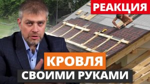 ХУДШАЯ КРЫША, которая обвалится ВАМ НА ГОЛОВУ! / Самые ЧАСТЫЕ ошибки при обустройстве кровли дома