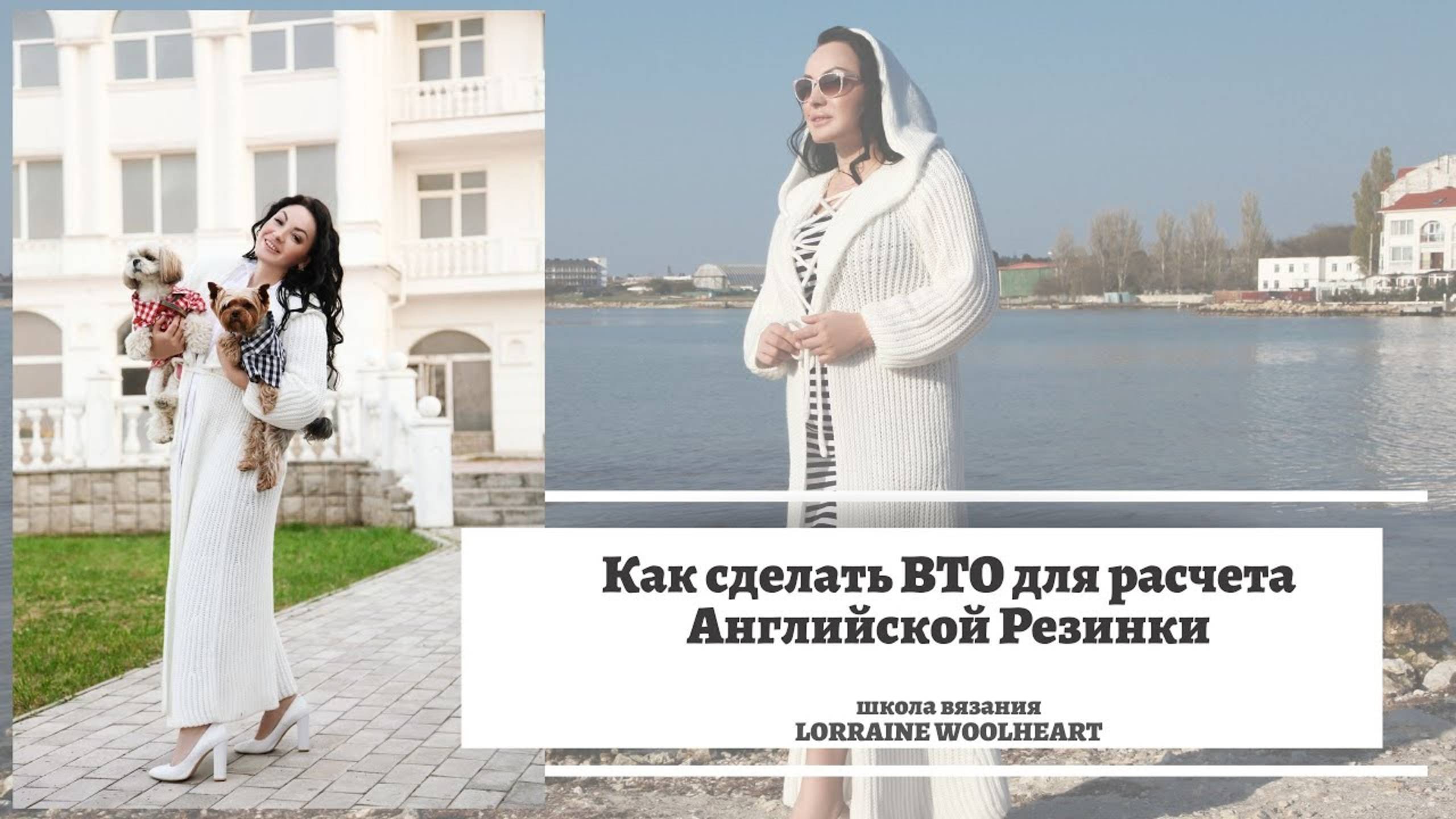 ВТО (влажно-тепловая обработка) для английской резинки на двухфонтурной машине смотреть онлайн