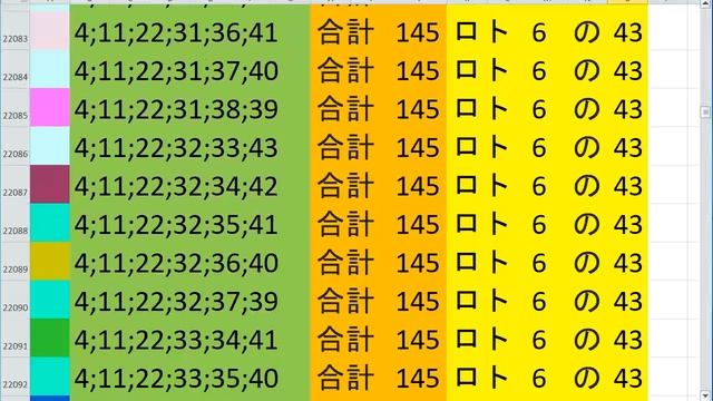 Lotto 6x43 Summa 145 video 57 смотреть онлайн
