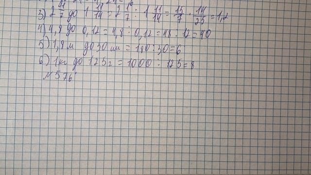 Математика 6 клас. Параграф 3. Підрозділ 19🖋️📙 смотреть онлайн