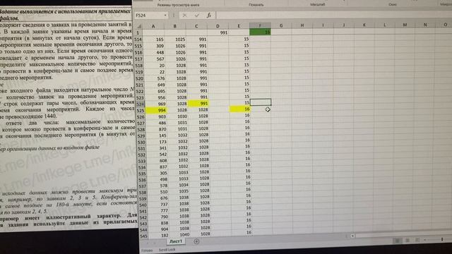 v085 - 26 первого дня в Экселе за 5 минут | ЕГЭ по Информатике смотреть онлайн