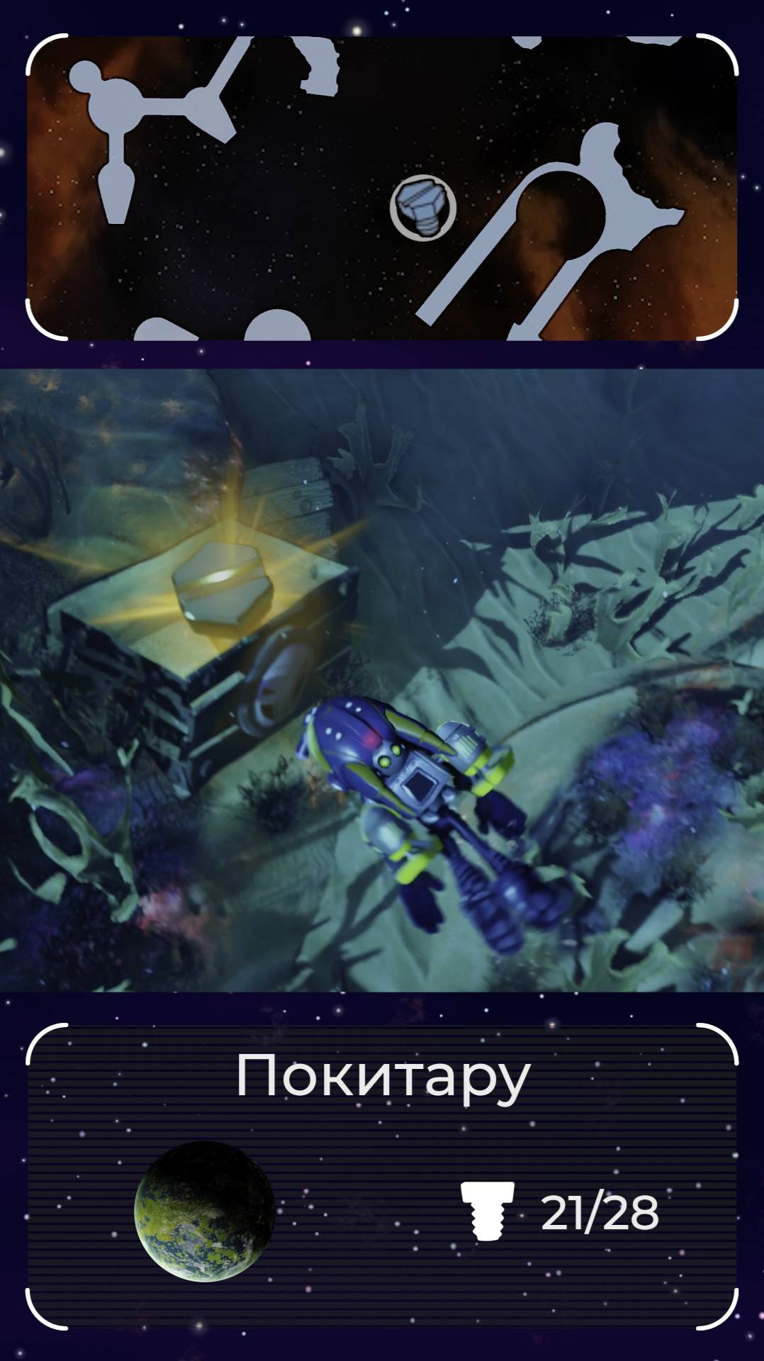 Золотой болт на планете Покитару. Болт 21 смотреть онлайн