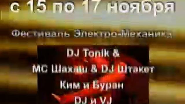 ElectroMechanika Ролик для ТВ - монтаж, озвучка смотреть онлайн