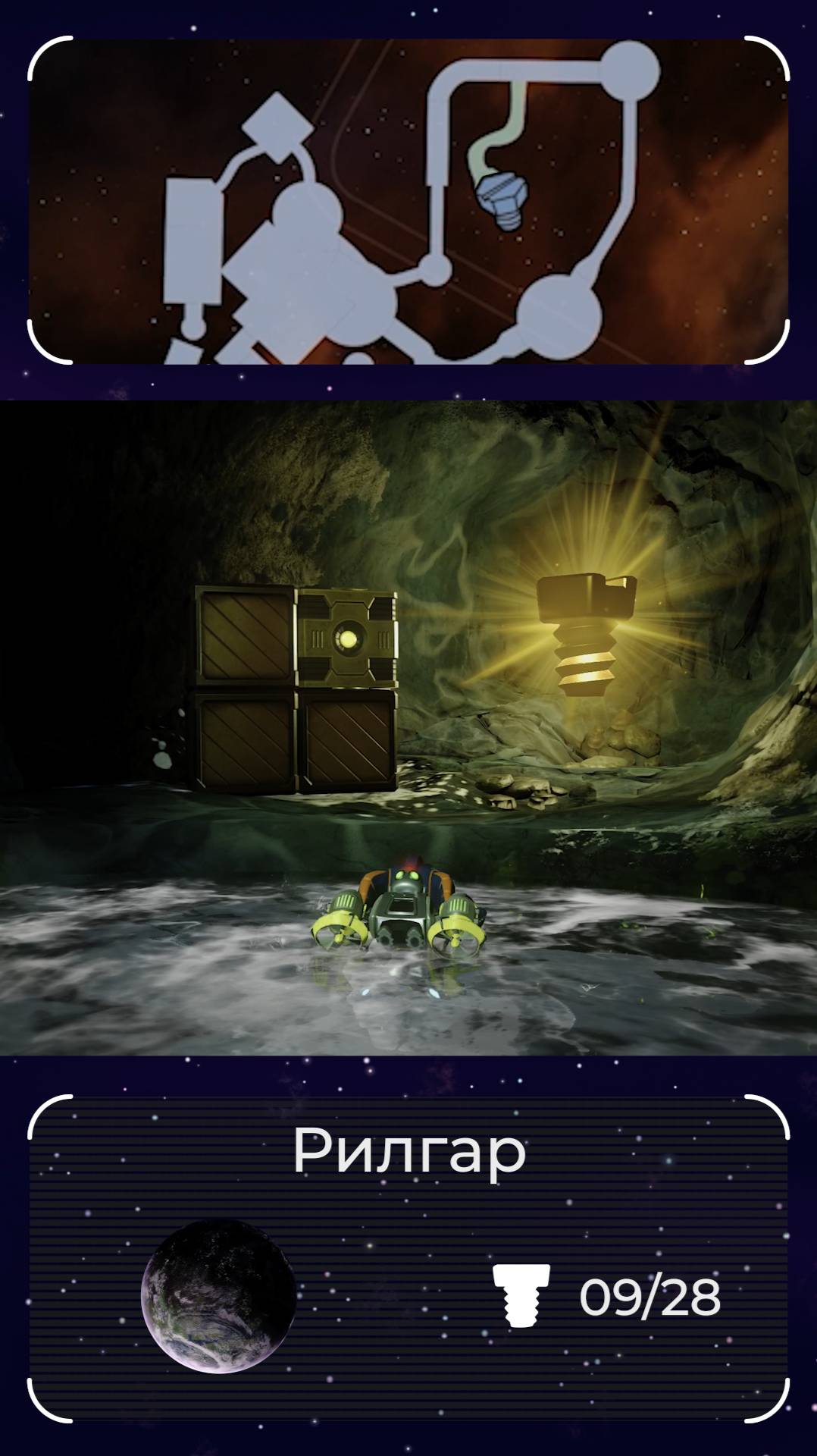 Золотой болт на планете Рилгар. Болт 09 смотреть онлайн