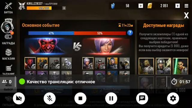 Стрим игры "Арена Силы". смотреть онлайн