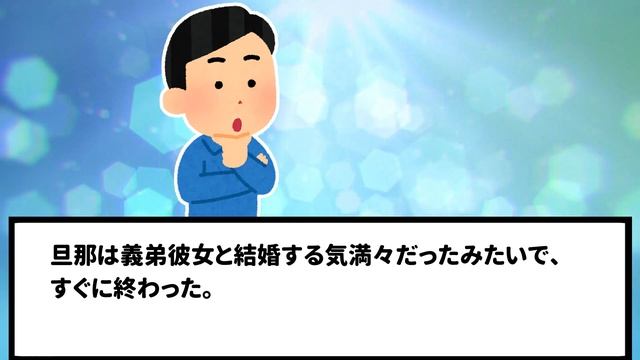 夫「弟彼女の方が若くて可愛いから、彼女がいいなら結婚したい」【2chスレ】