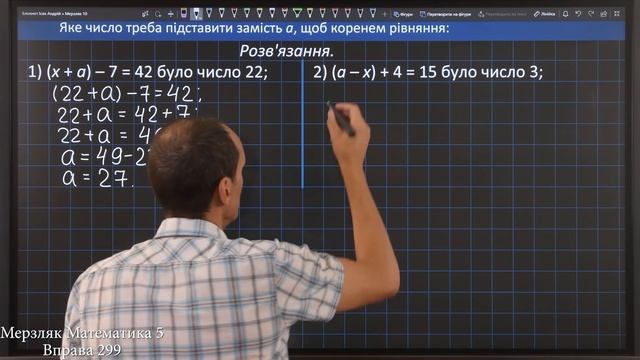 Мерзляк Вправа 299. Математика 5 клас смотреть онлайн