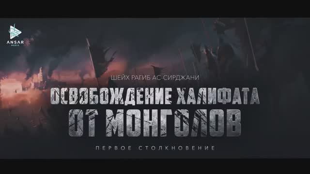 Первое столкновение (эпизод 21) смотреть онлайн