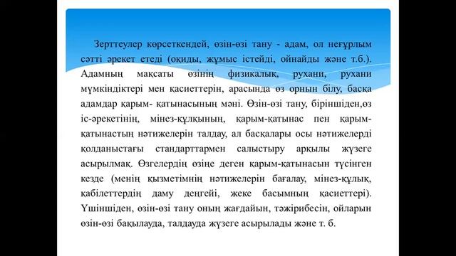 Дәріс 1. Кіріспе смотреть онлайн