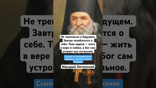 Макарий Оптинский смотреть онлайн