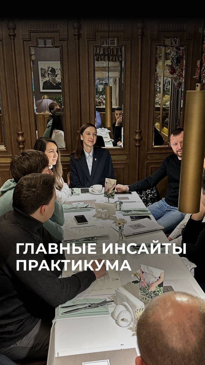 Инсайты участников практикума