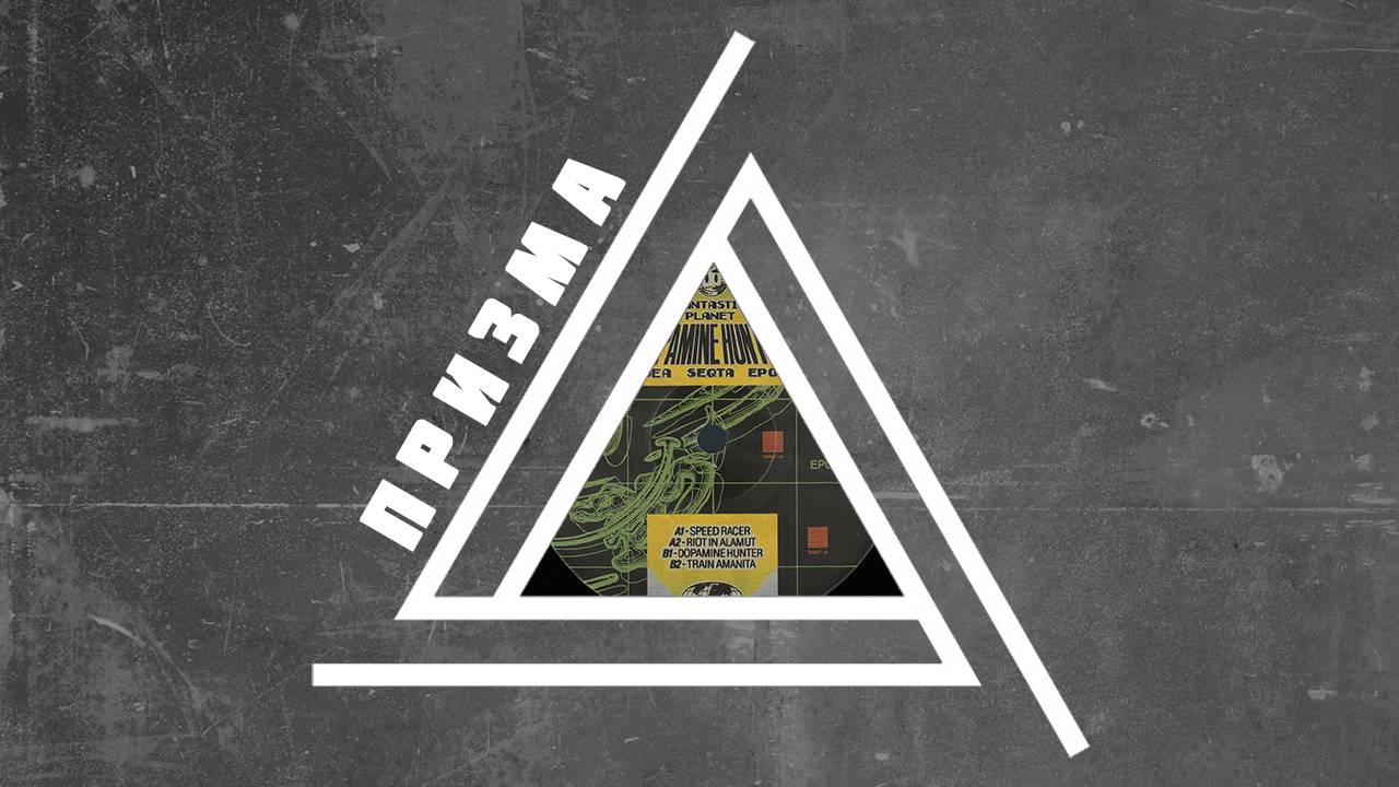 SEQTA - DOPAMINE HUNTER