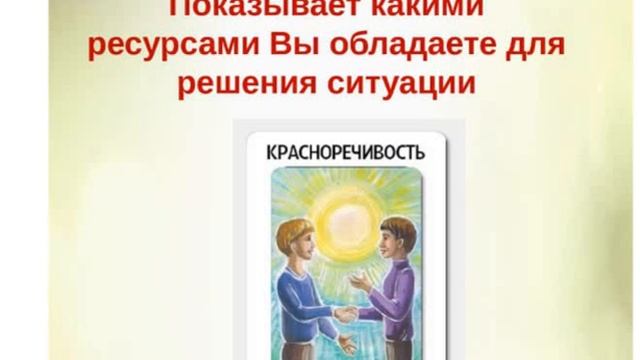 Метафорические карты -сам себе психотерапевт" Ольга Батырева смотреть онлайн