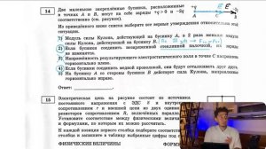 Две маленькие закреплённые бусинки, расположенные в точках А и В, несут на себе заряды +q - №