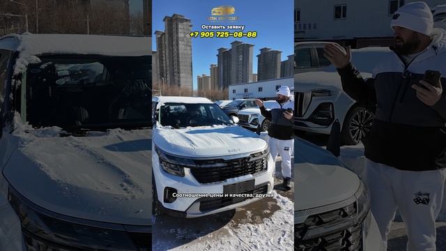 Kia Seltos — цена под ключ до Москвы: 2.551.000₽! Закажи до НГ из Китая и получи скидку 50.000₽! смотреть онлайн