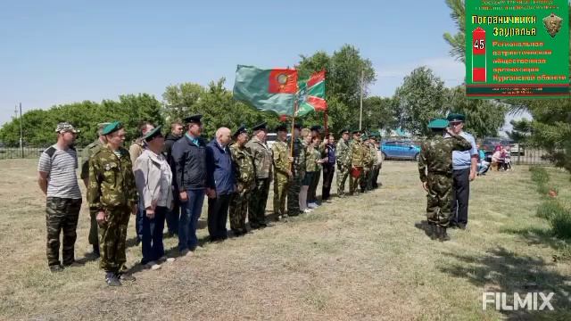 История "Пограничников Зауралья" в фотографиях. Помним и гордимся! 7 часть. смотреть онлайн